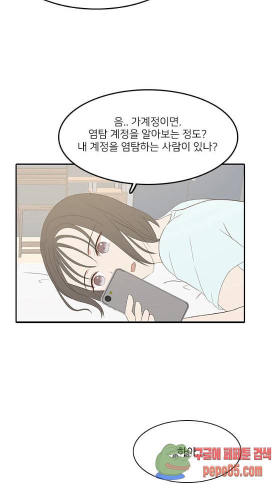 인싸라이프 15화 9