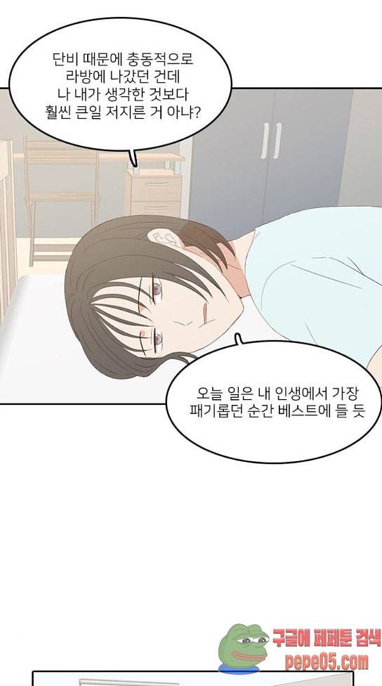 인싸라이프 15화 10