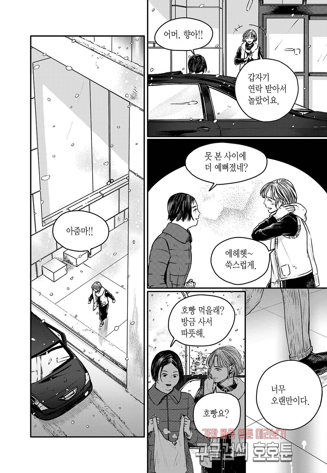 더 콩쿠르 37화 2
