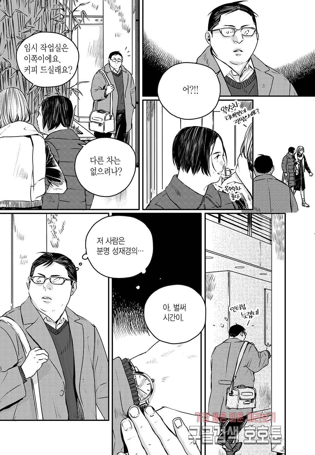 더 콩쿠르 37화 5