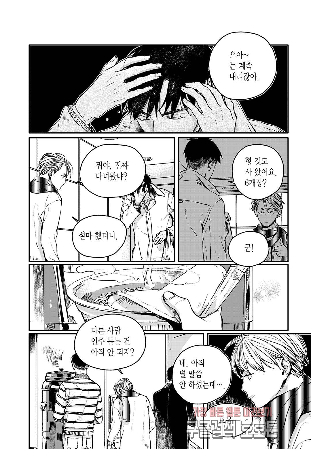 더 콩쿠르 37화 6