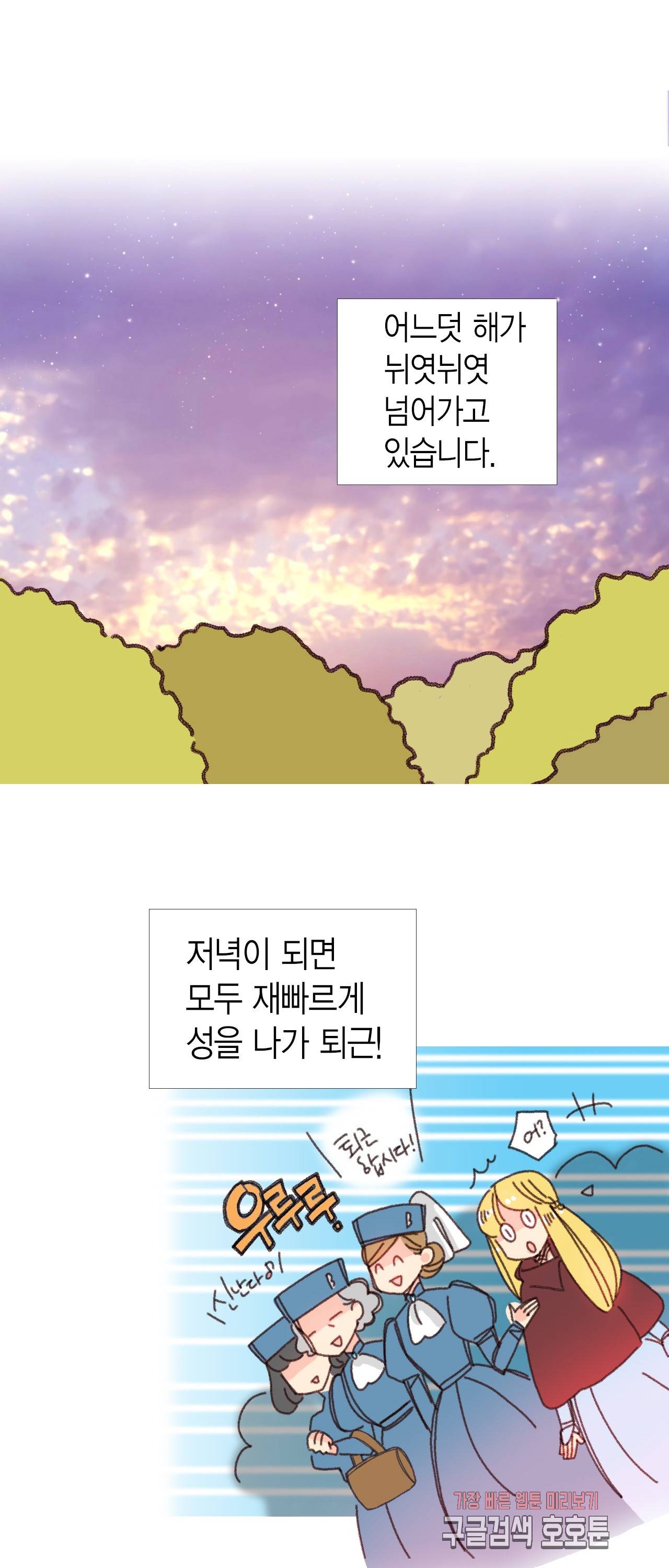 마법사 프람 테일 29화 2