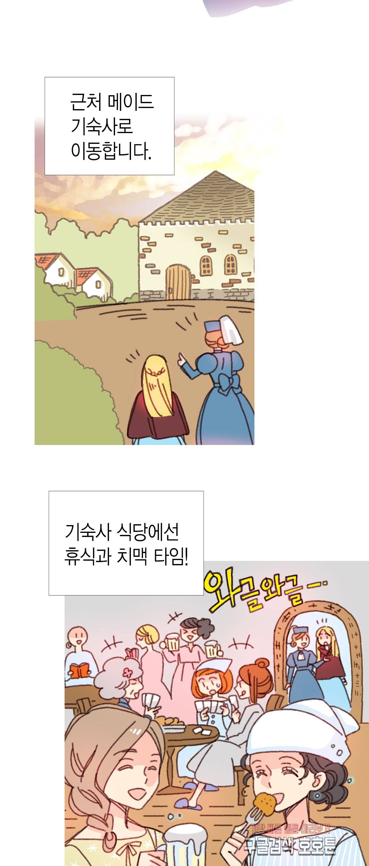마법사 프람 테일 29화 3