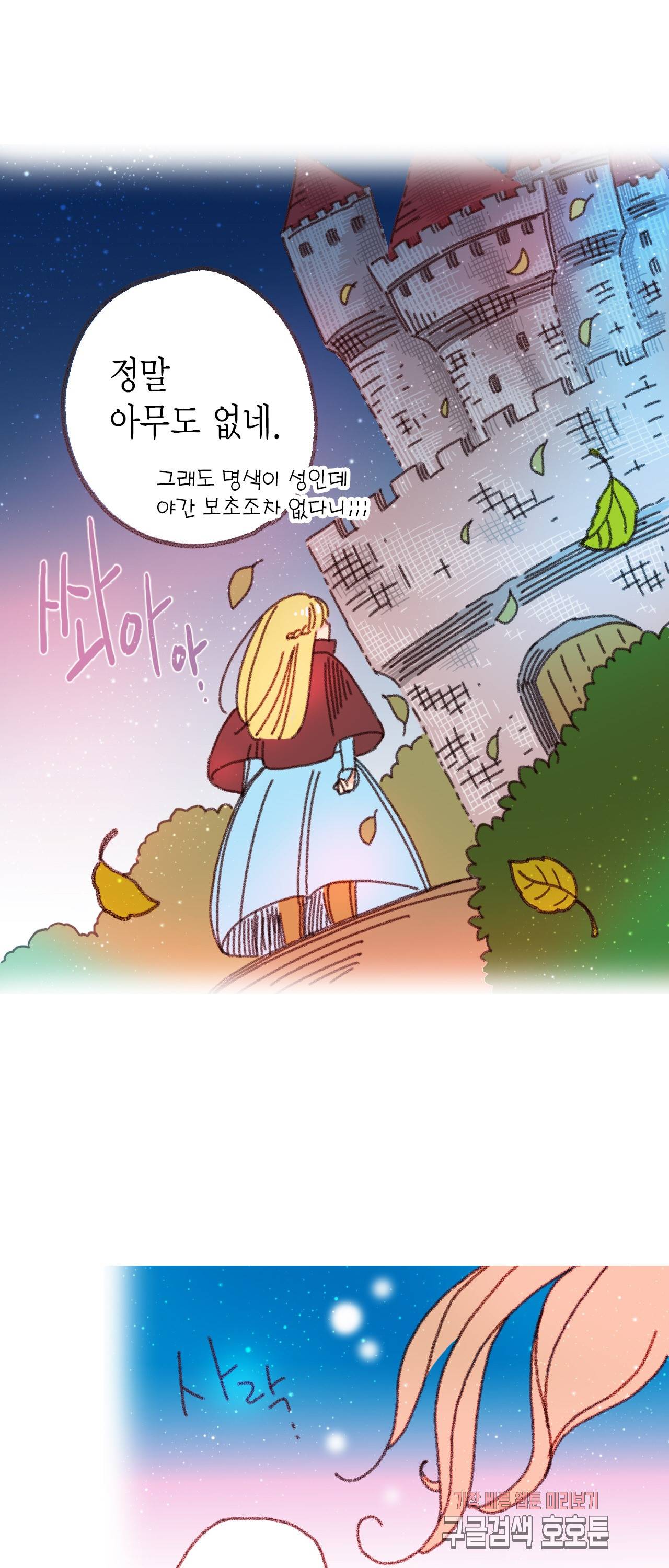 마법사 프람 테일 29화 7