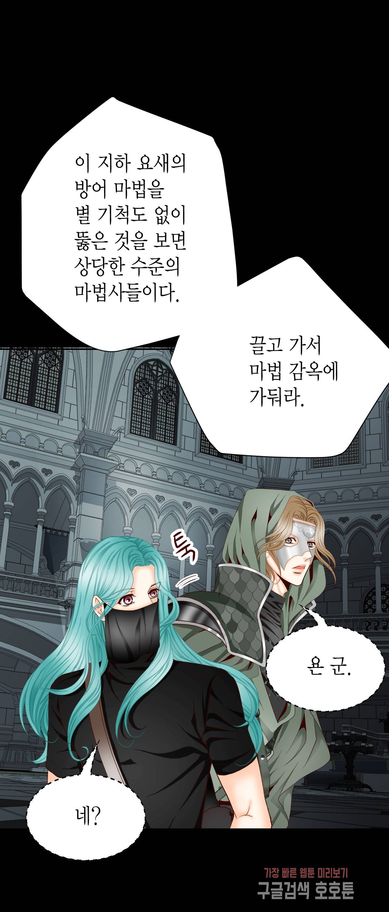Conrad (콘라드) 58화 6