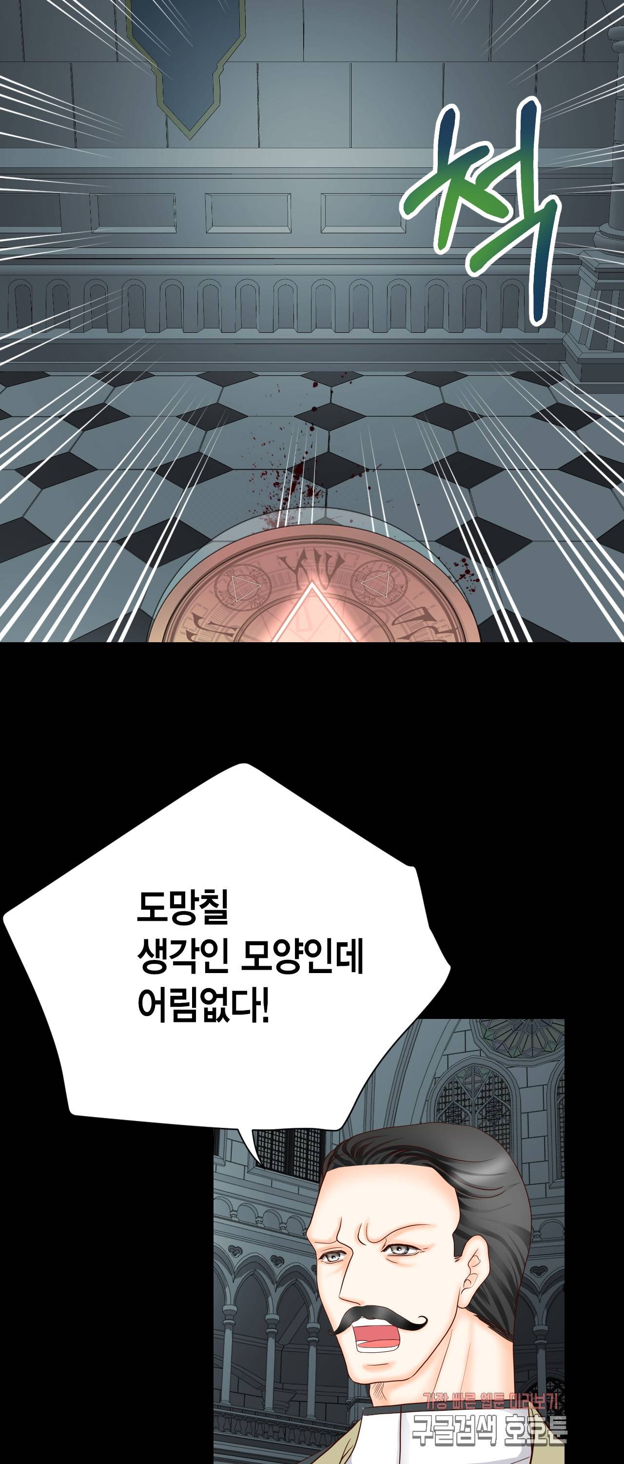 Conrad (콘라드) 58화 8