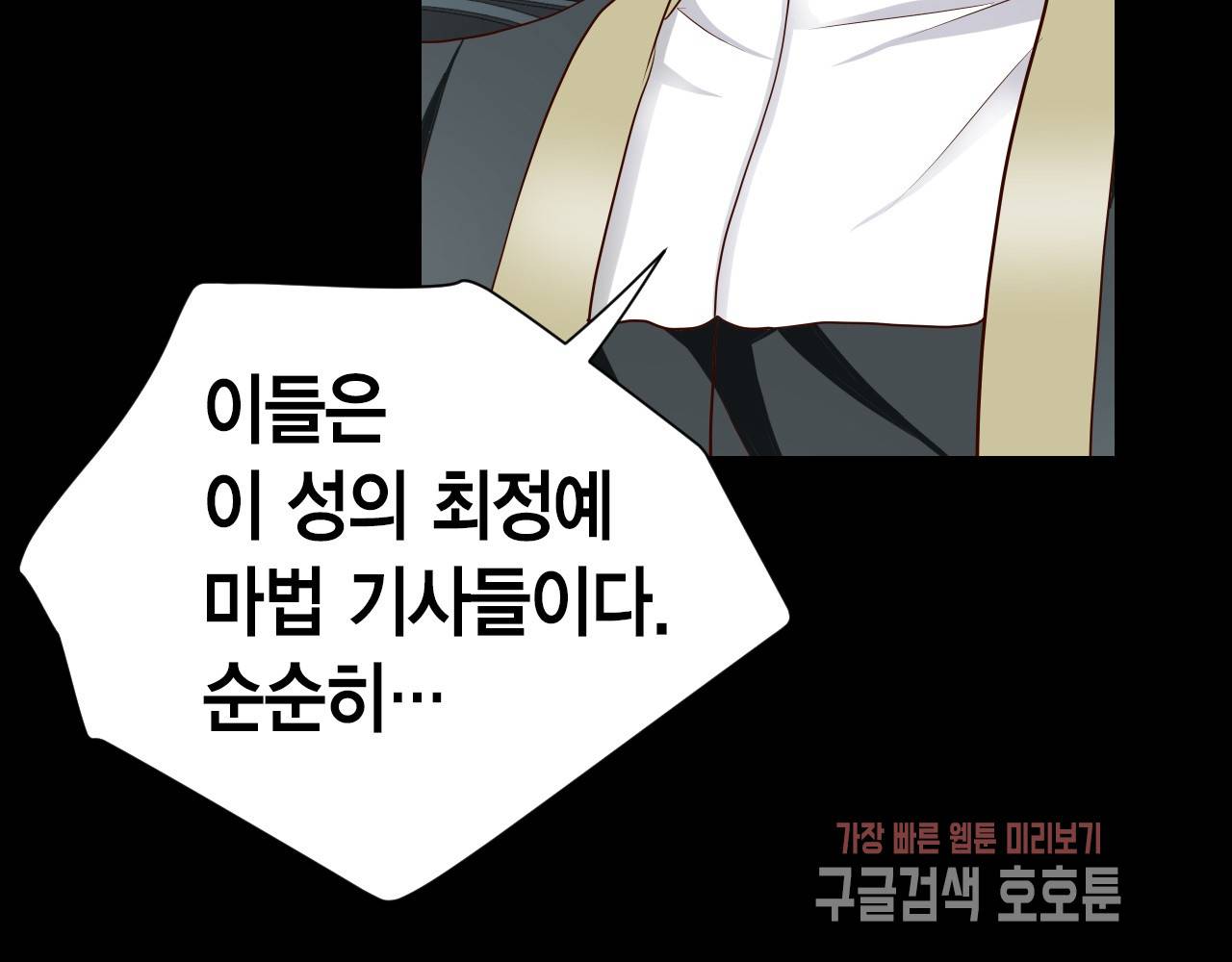 Conrad (콘라드) 58화 9