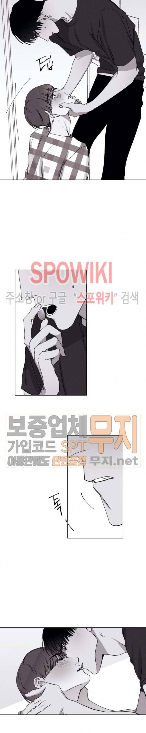 그래도, 좋아해 20화 9