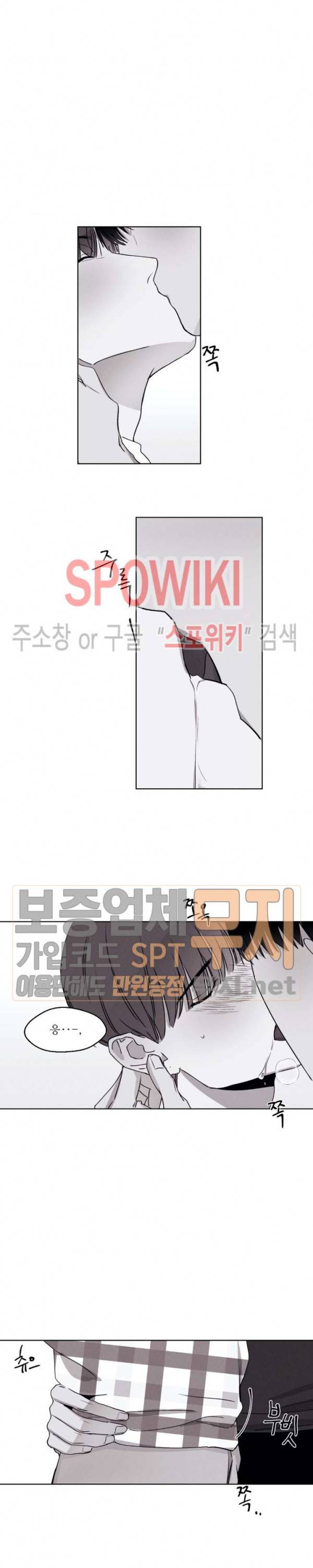 그래도, 좋아해 20화 10