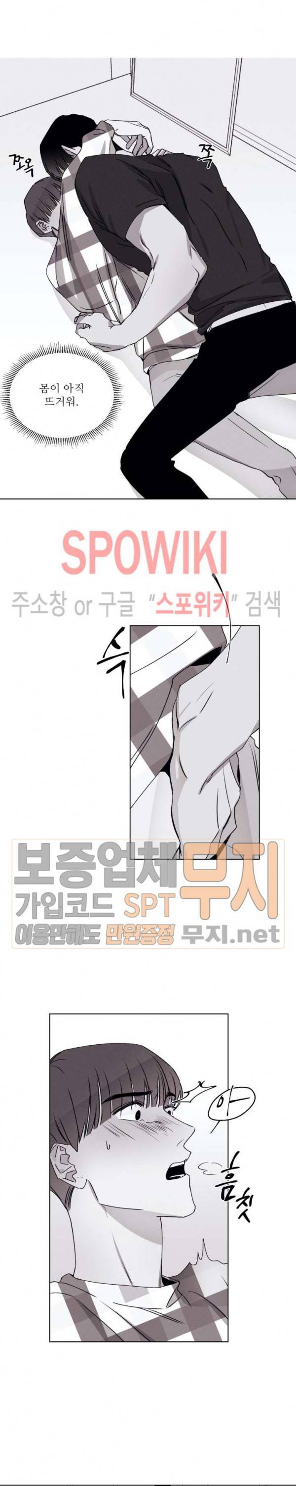그래도, 좋아해 20화 11