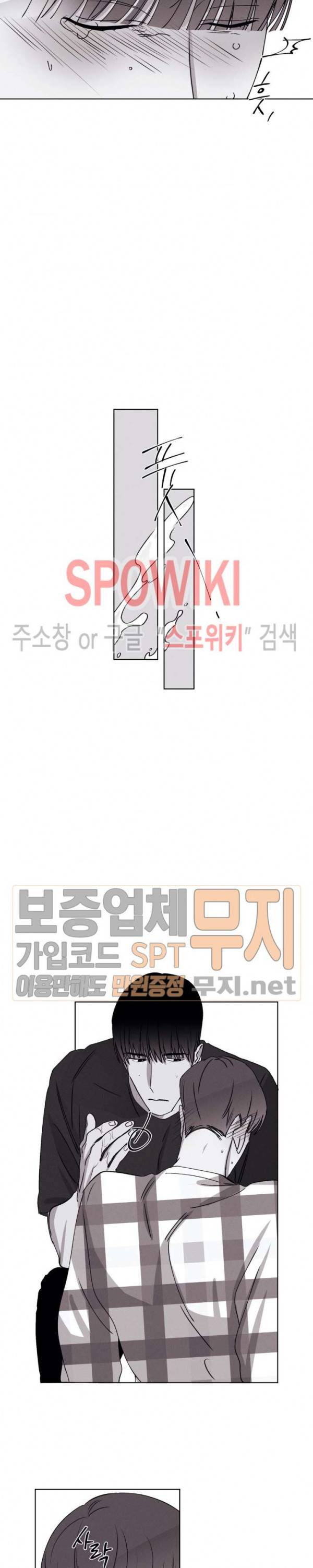 그래도, 좋아해 20화 13