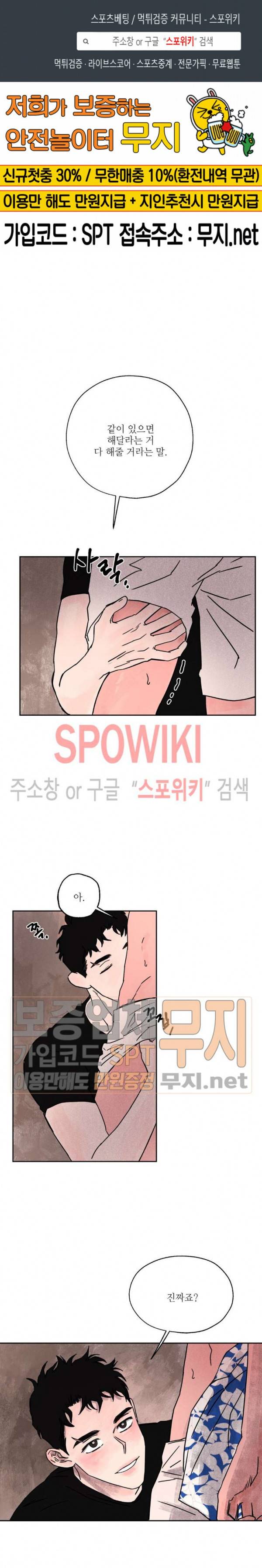 페로몬 샤워-오메가버스 단편선 36화 해일처럼 밀려와 외전 3화 1