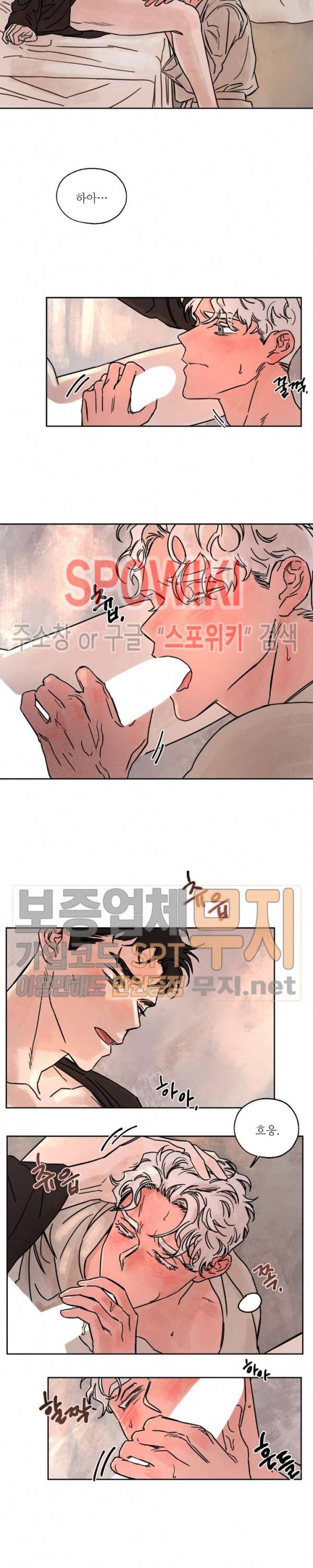 페로몬 샤워-오메가버스 단편선 36화 해일처럼 밀려와 외전 3화 4