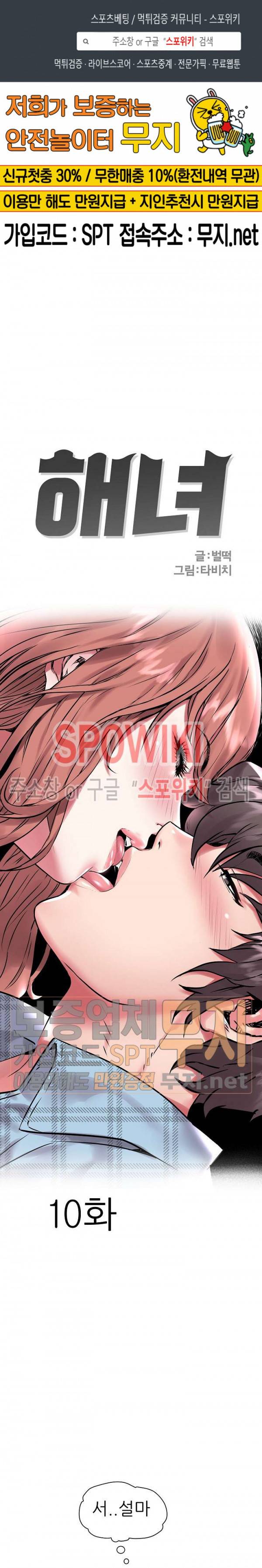 해녀 10화 1