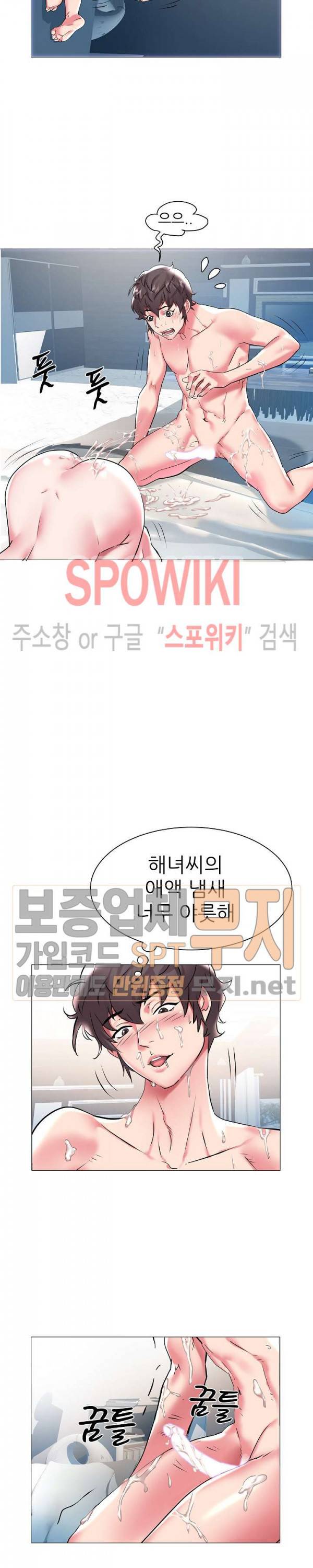 해녀 10화 3