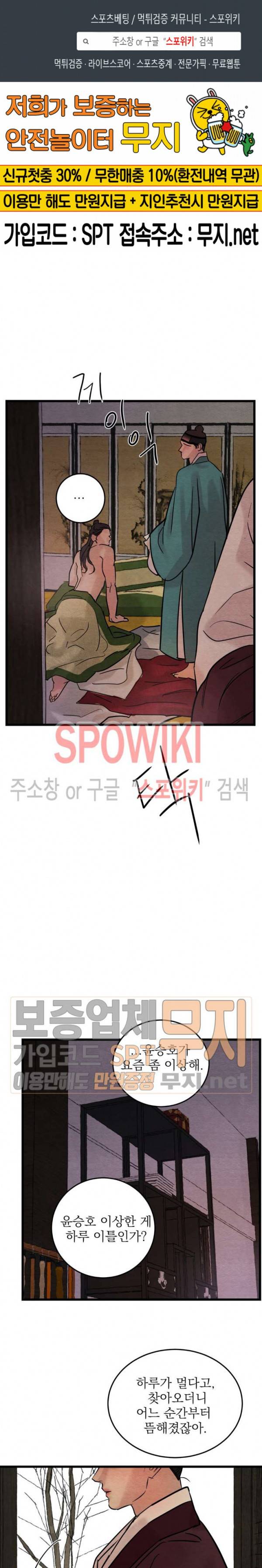 야화첩 34화 1