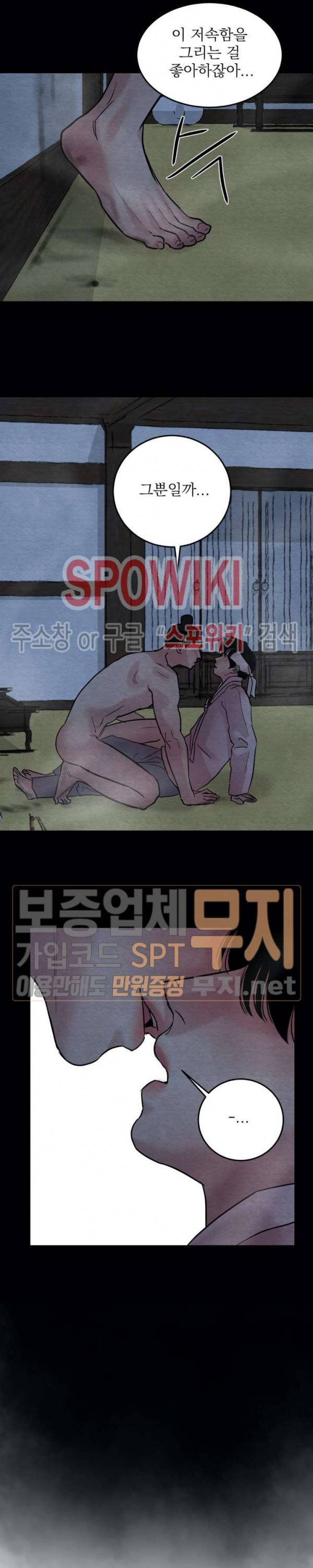 야화첩 34화 7