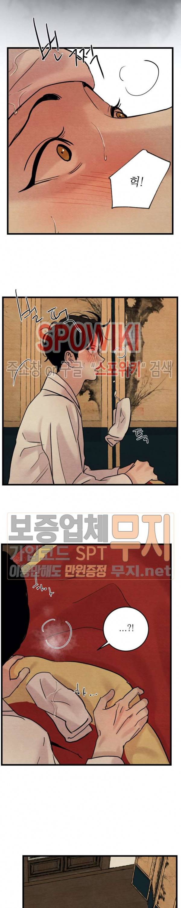 야화첩 34화 8