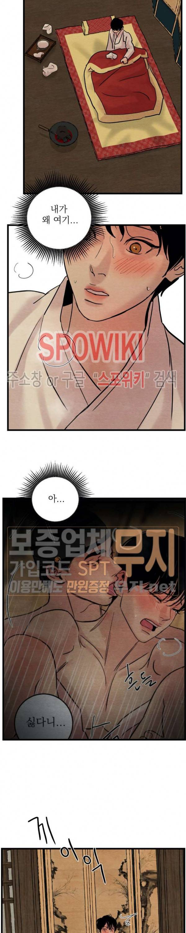 야화첩 34화 9