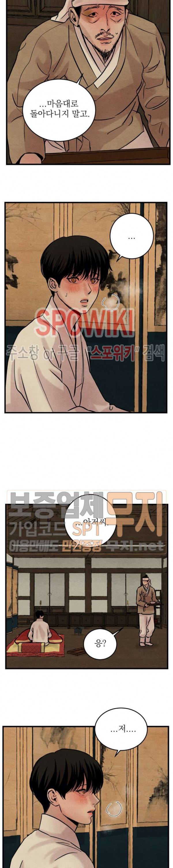 야화첩 34화 12
