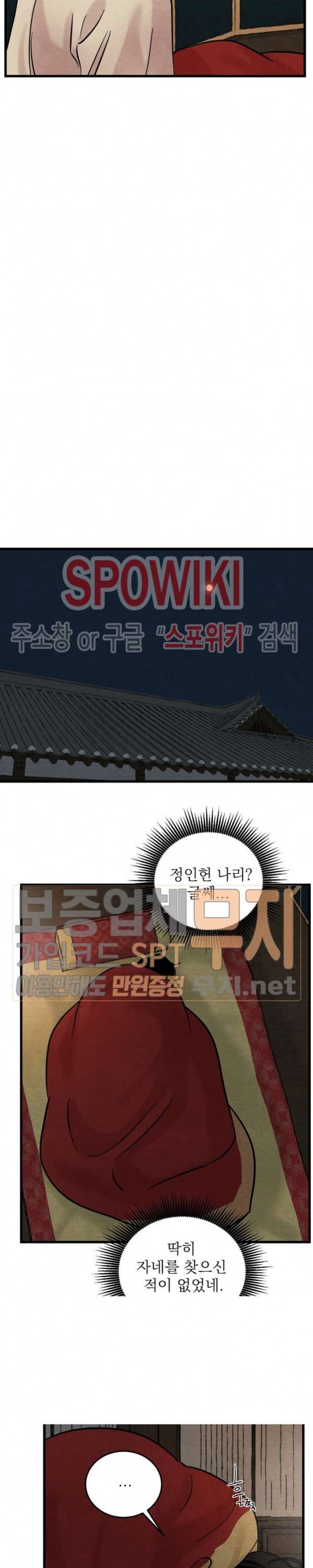 야화첩 34화 13