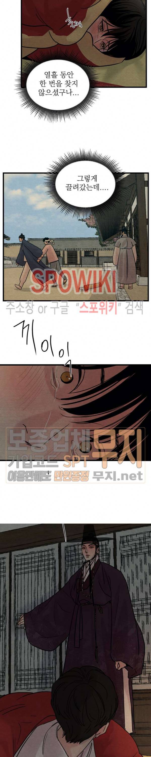 야화첩 34화 14