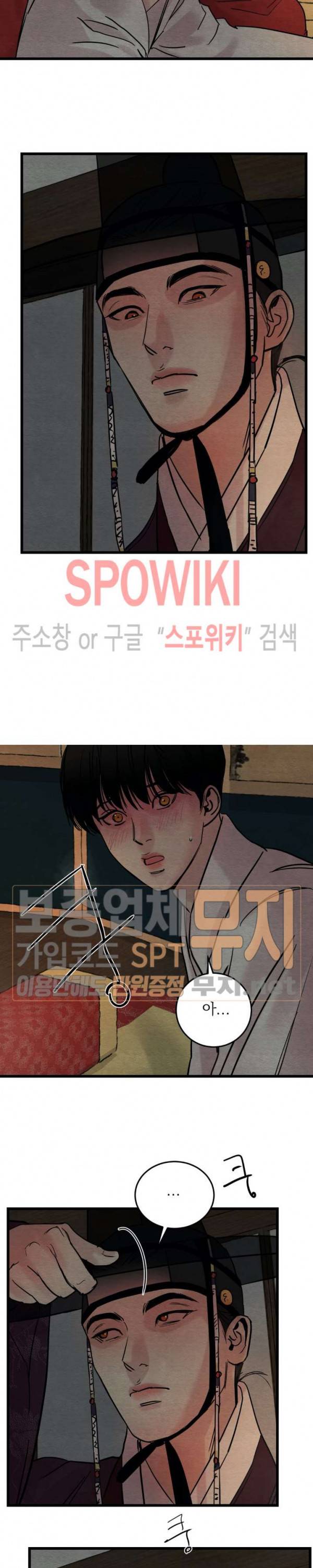 야화첩 34화 15
