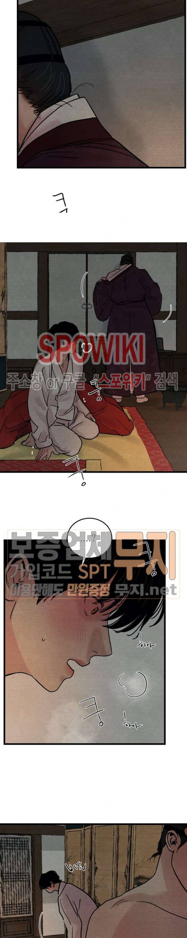 야화첩 34화 16