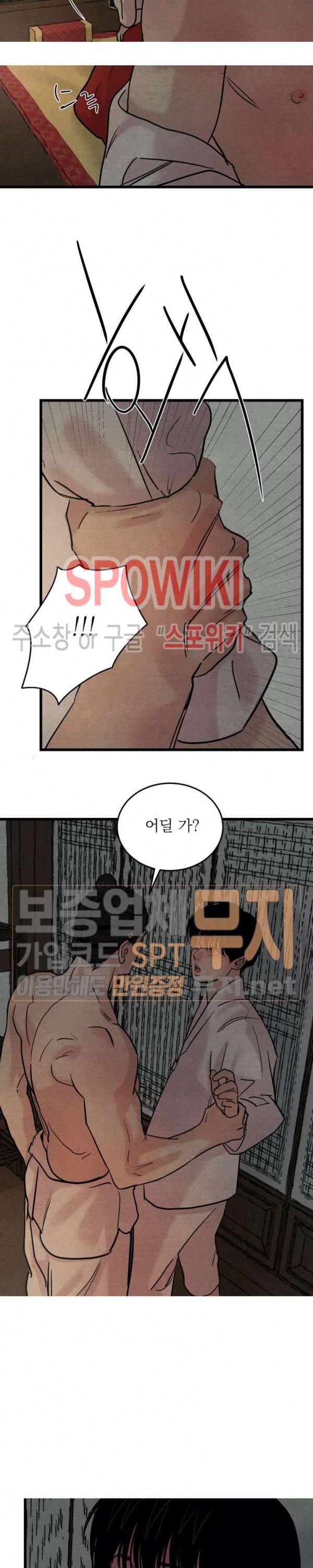 야화첩 34화 17