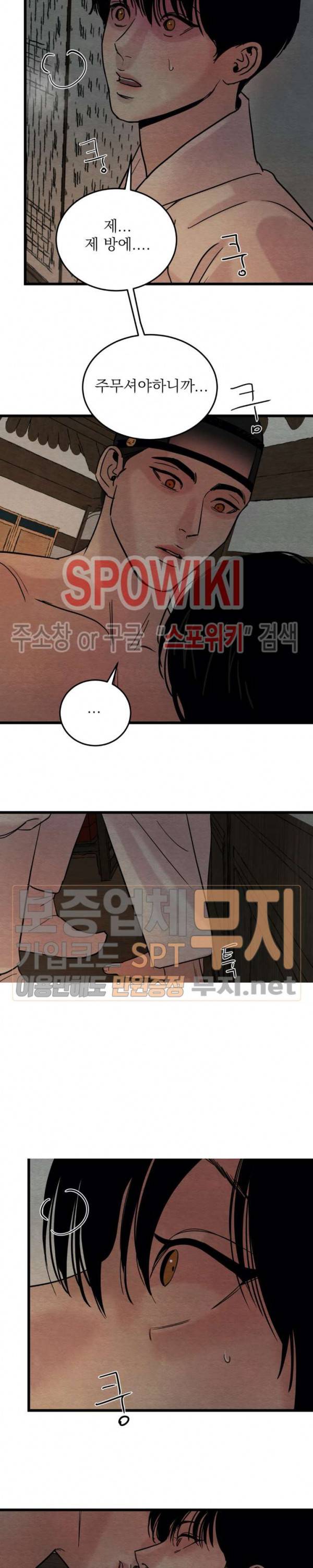 야화첩 34화 18