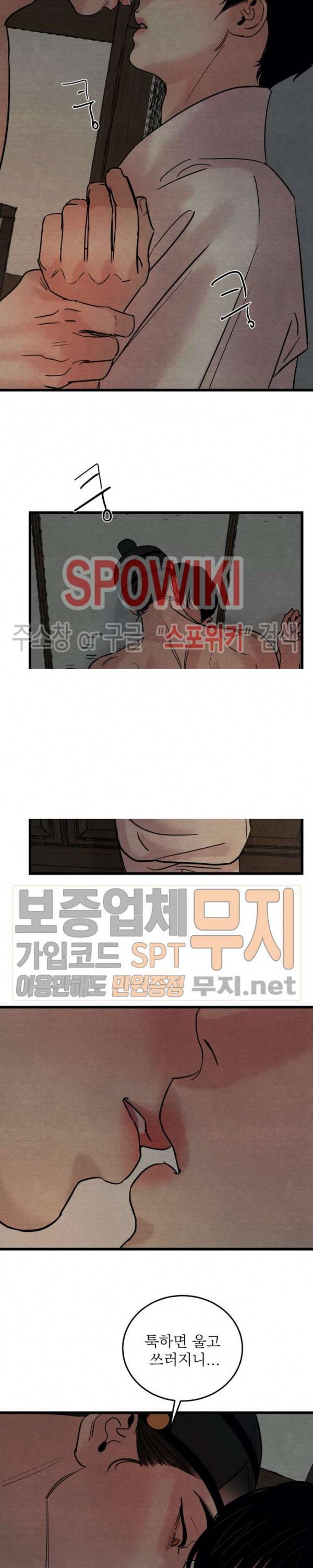 야화첩 34화 19