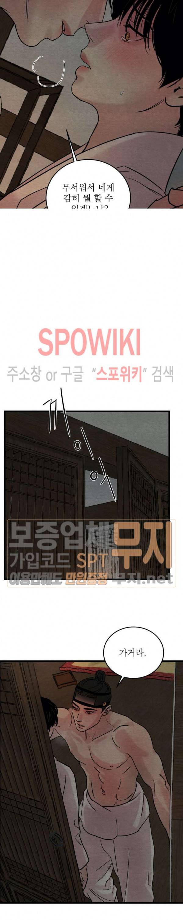 야화첩 34화 20