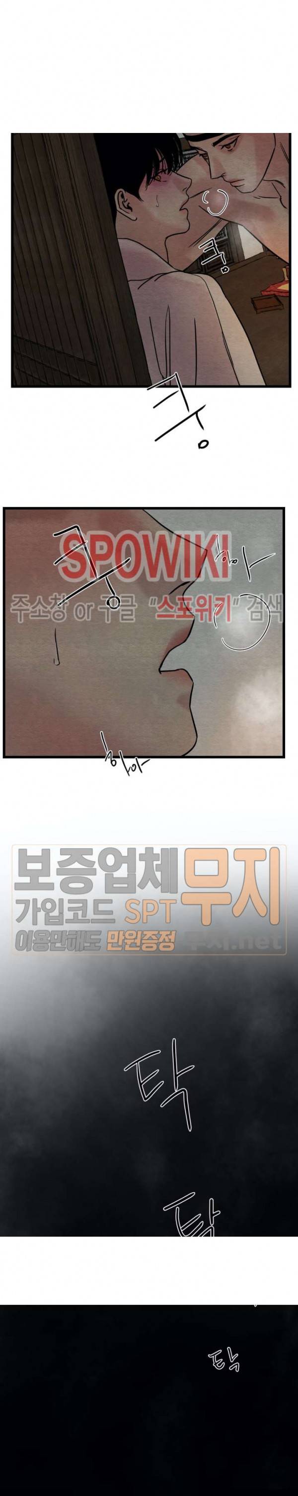 야화첩 34화 21