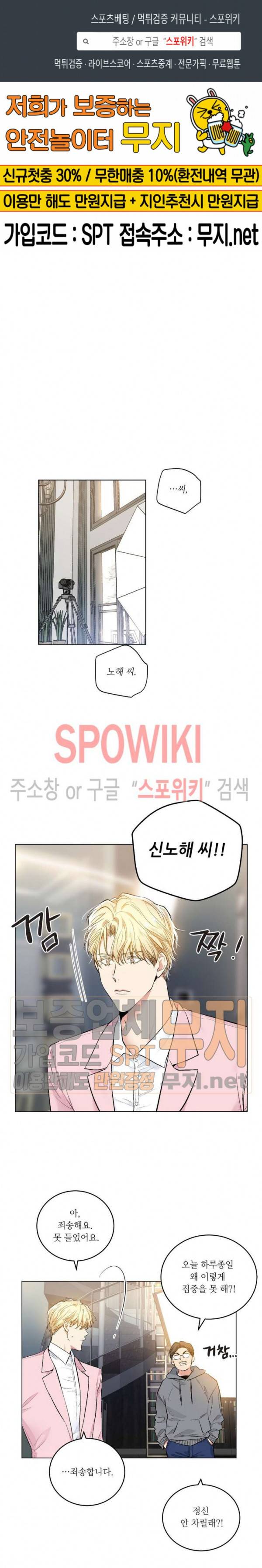 치욕♥어플리케이션 31화 시즌2 1화 1