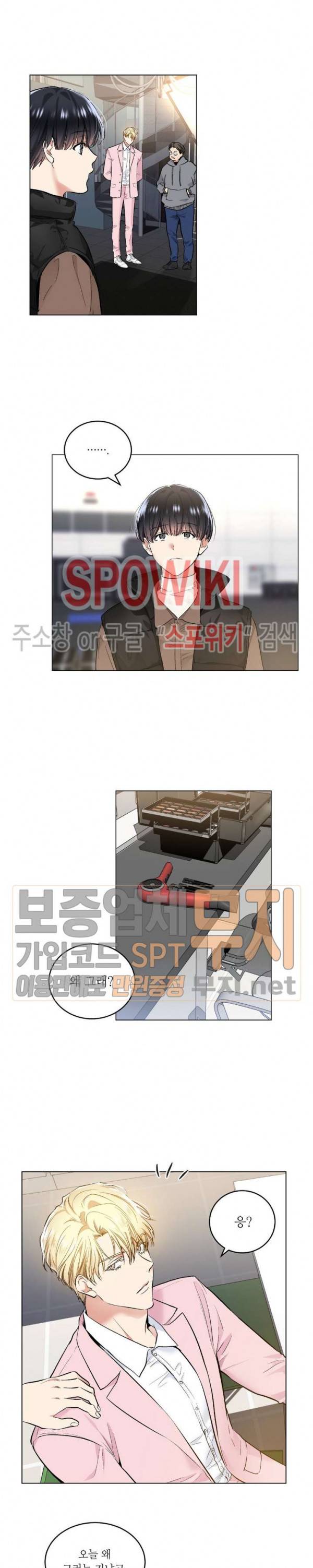 치욕♥어플리케이션 31화 시즌2 1화 2