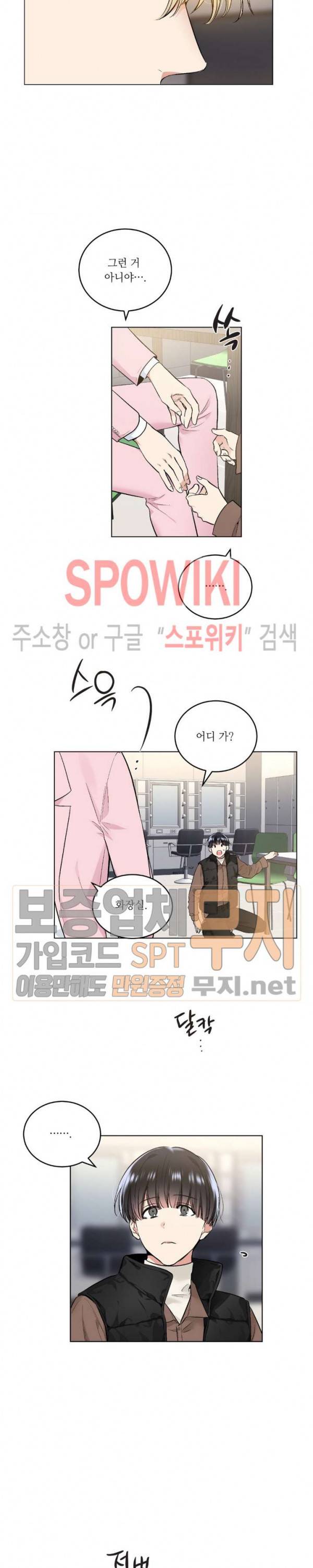 치욕♥어플리케이션 31화 시즌2 1화 4