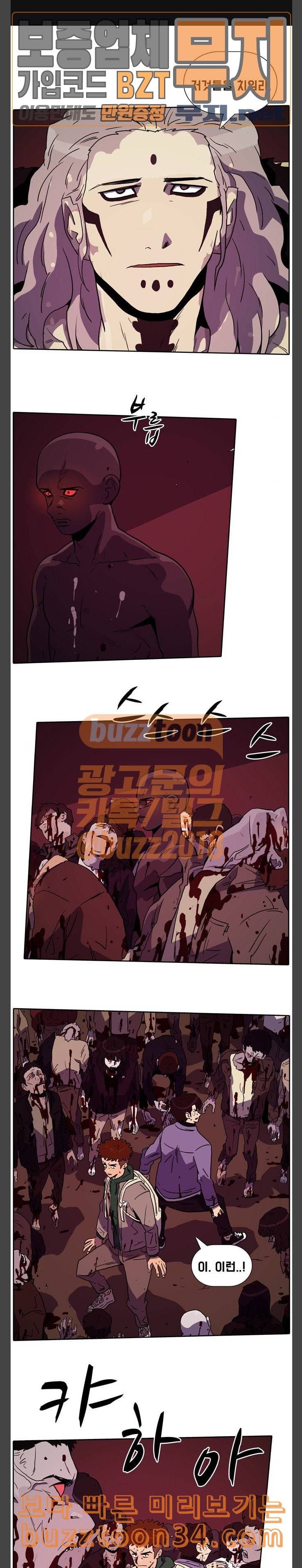 언데드 Undead 10 동족의 냄새 1