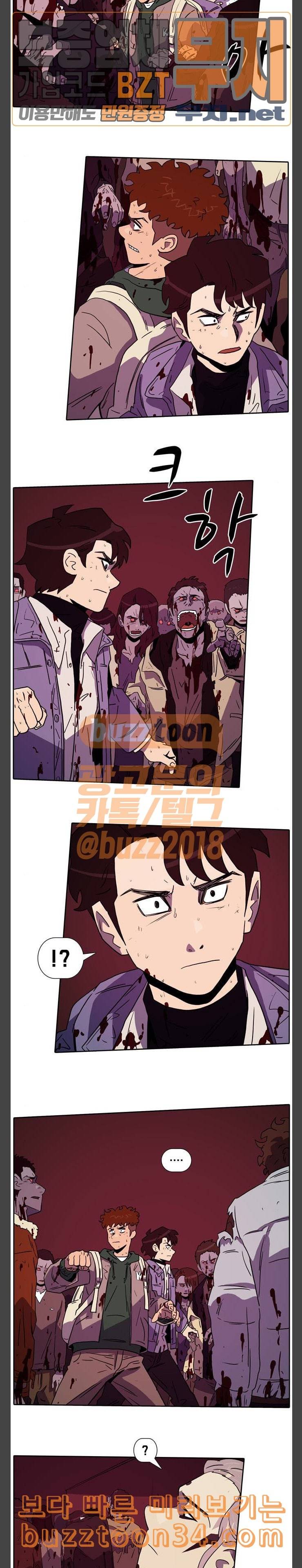 언데드 Undead 10 동족의 냄새 2