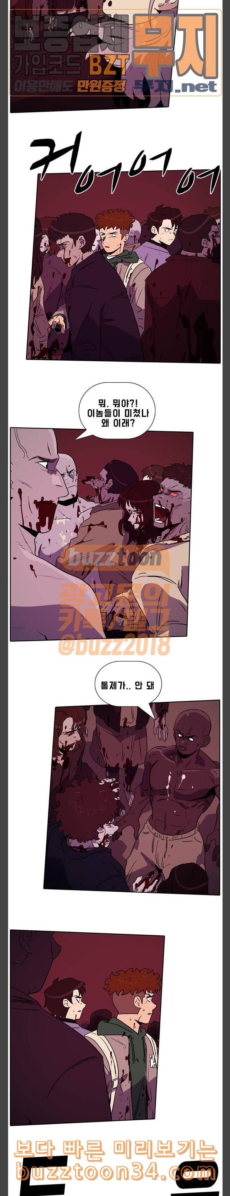 언데드 Undead 10 동족의 냄새 3