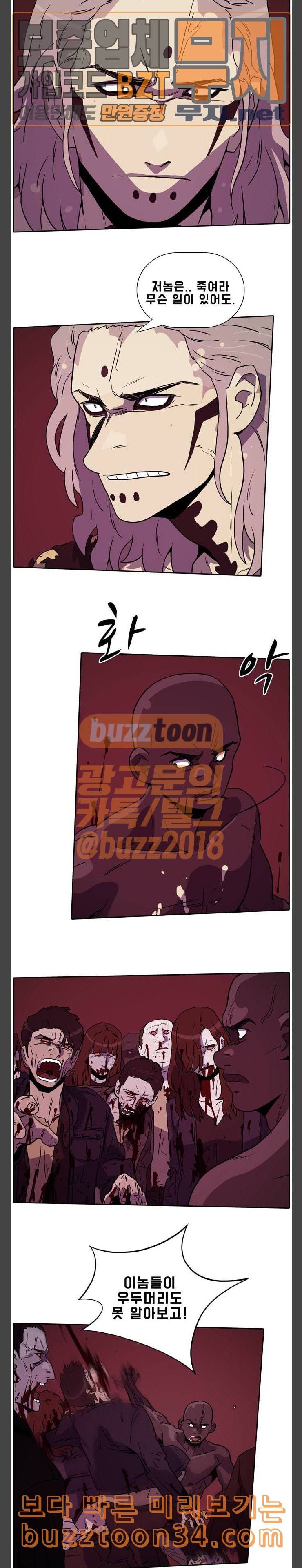 언데드 Undead 10 동족의 냄새 5
