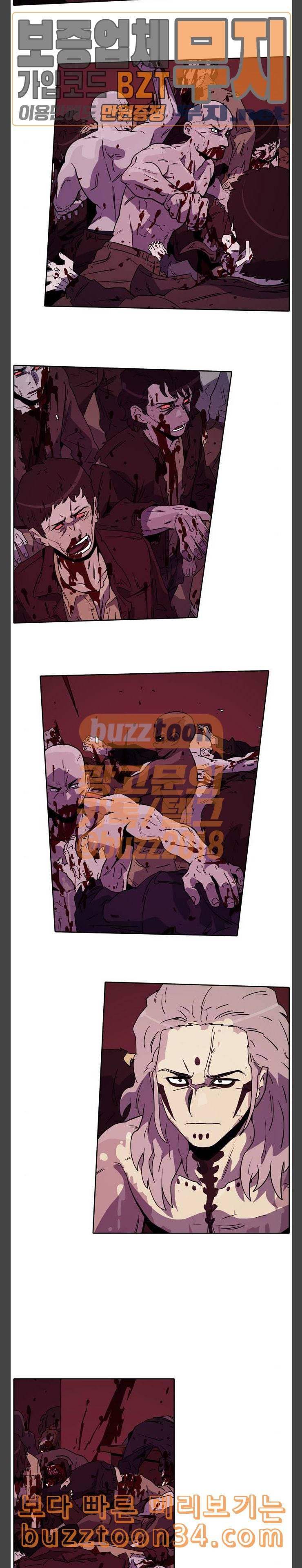 언데드 Undead 10 동족의 냄새 6