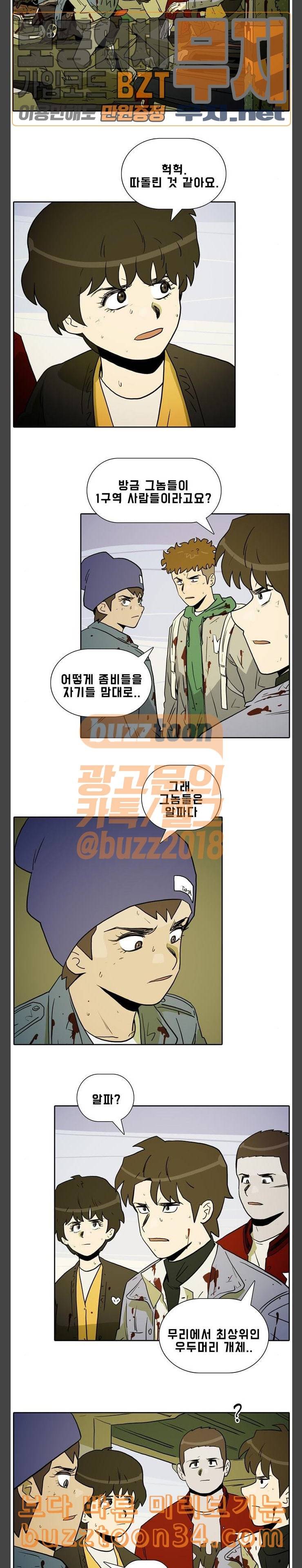 언데드 Undead 10 동족의 냄새 9