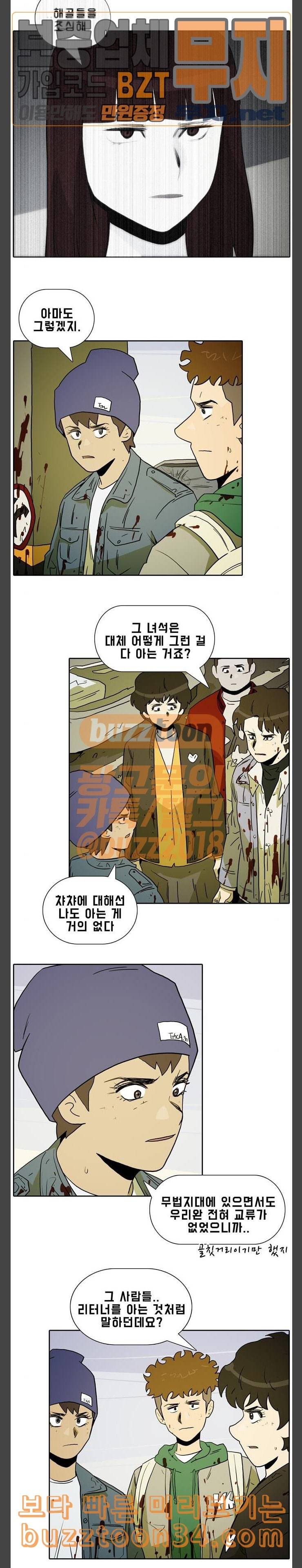 언데드 Undead 10 동족의 냄새 11