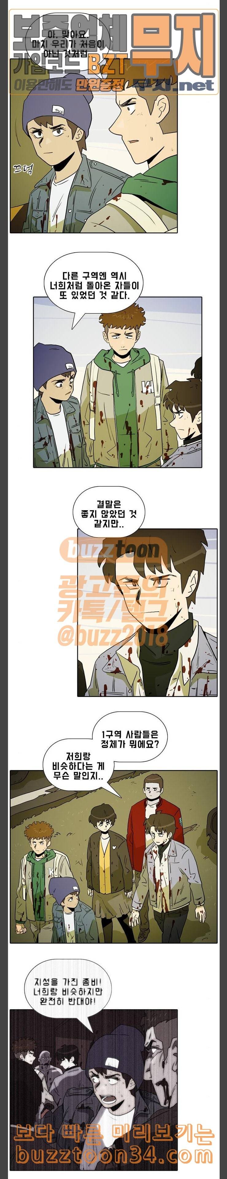 언데드 Undead 10 동족의 냄새 12