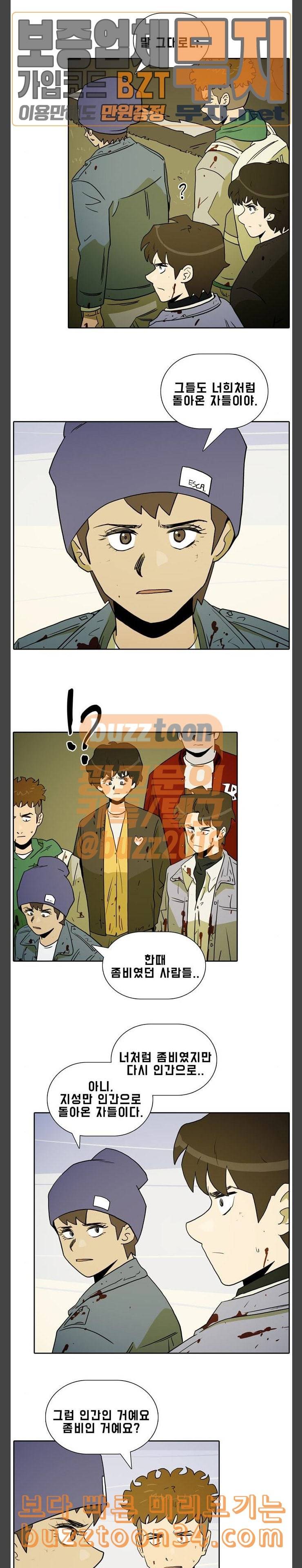 언데드 Undead 10 동족의 냄새 13