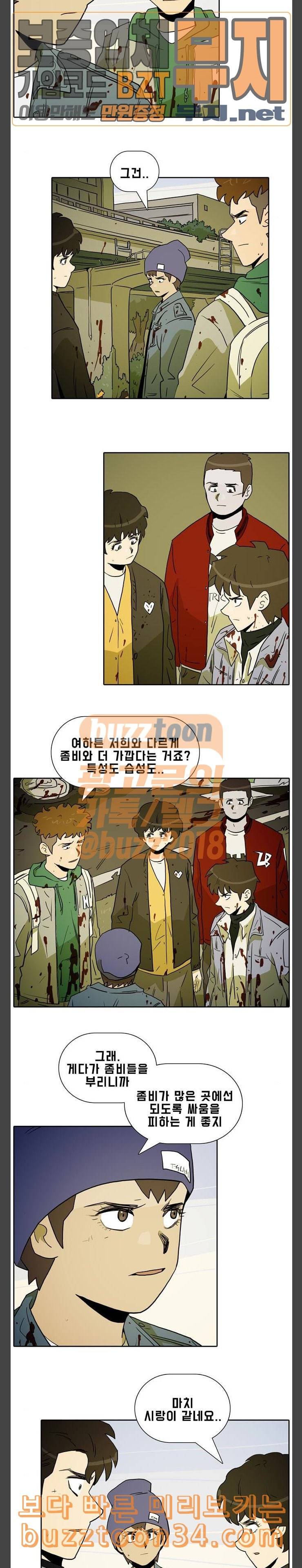 언데드 Undead 10 동족의 냄새 14