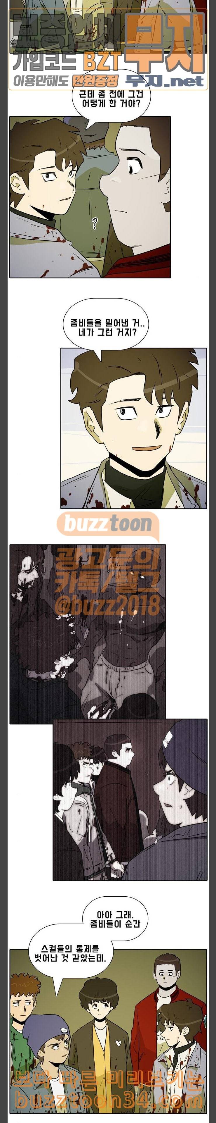 언데드 Undead 10 동족의 냄새 16