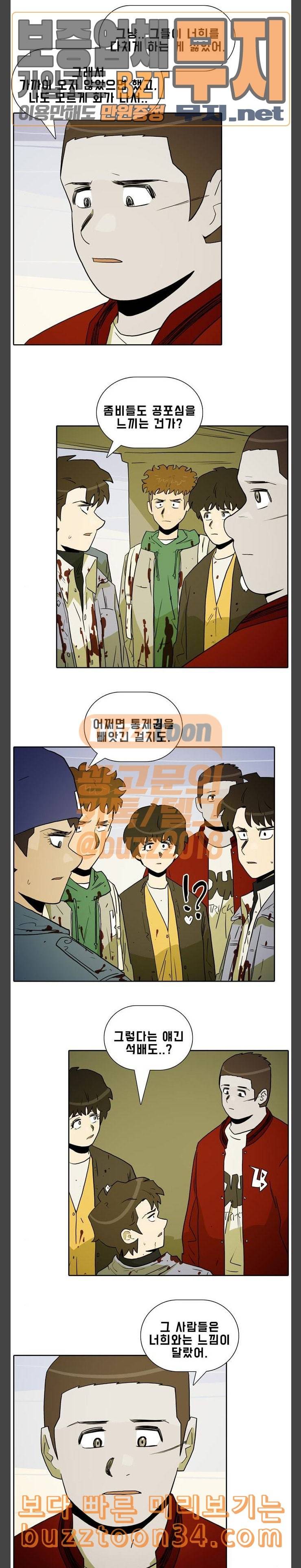 언데드 Undead 10 동족의 냄새 17