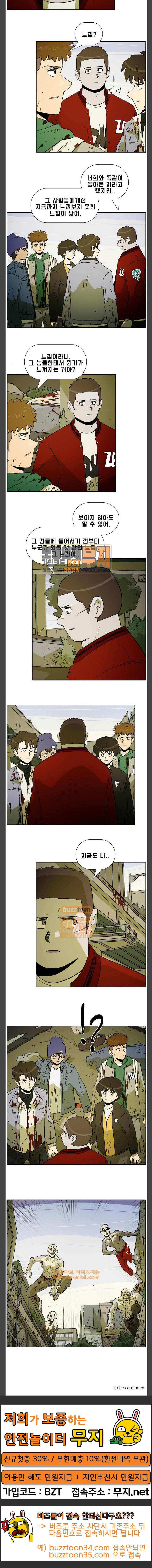 언데드 Undead 10 동족의 냄새 18