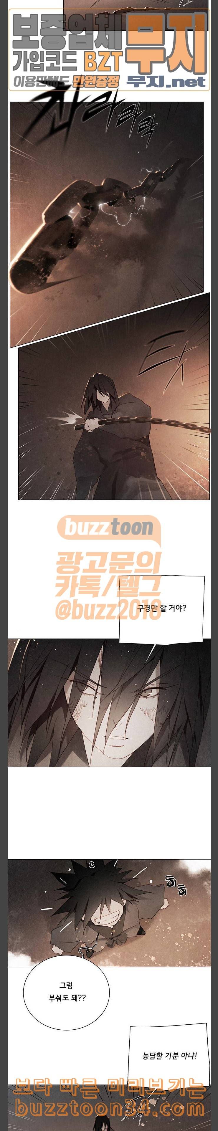 동토의 여명 2 77화 누름골 이야기 3 3